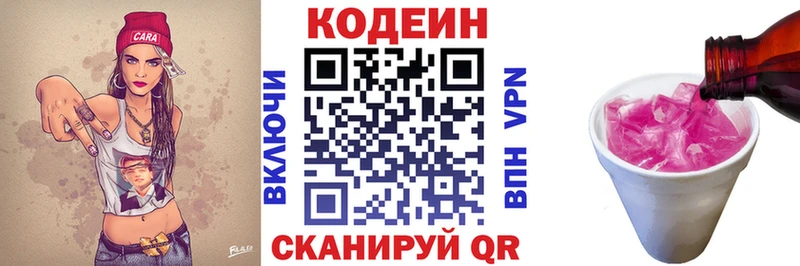 hydra ONION  Долинск  сайты даркнета клад  Кодеин напиток Lean (лин) 