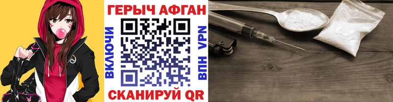 ГЕРОИН белый Долинск