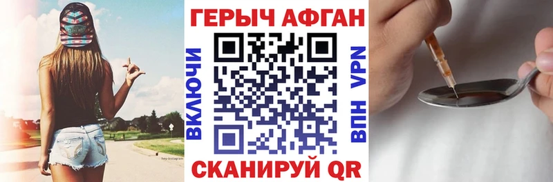 ГЕРОИН Heroin  Долинск 
