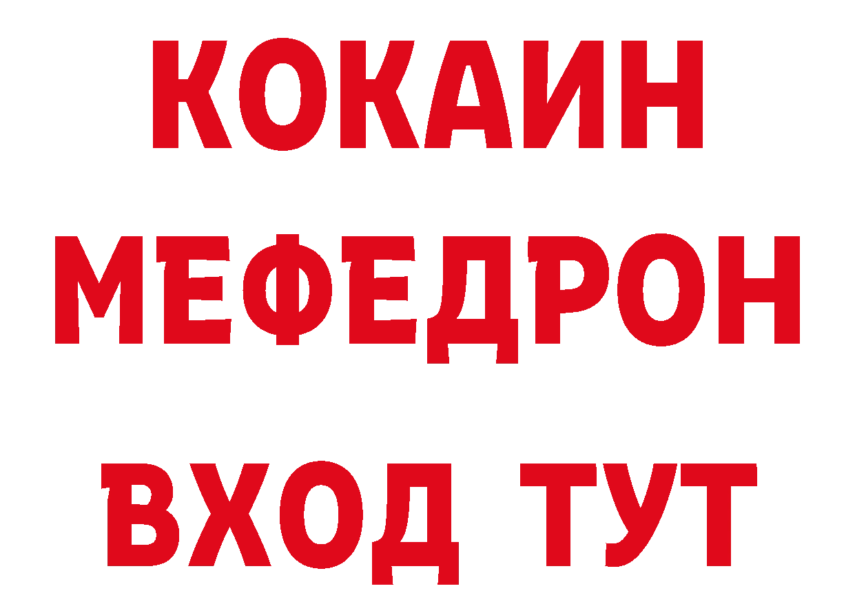 Бутират вода ТОР нарко площадка mega Долинск