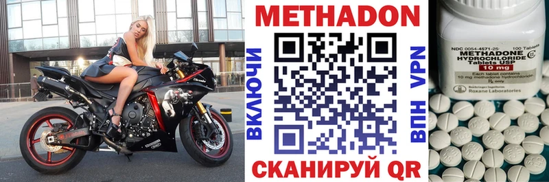 МЕТАДОН VHQ  Долинск 
