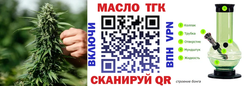 ТГК THC oil  дарк нет клад  Долинск 